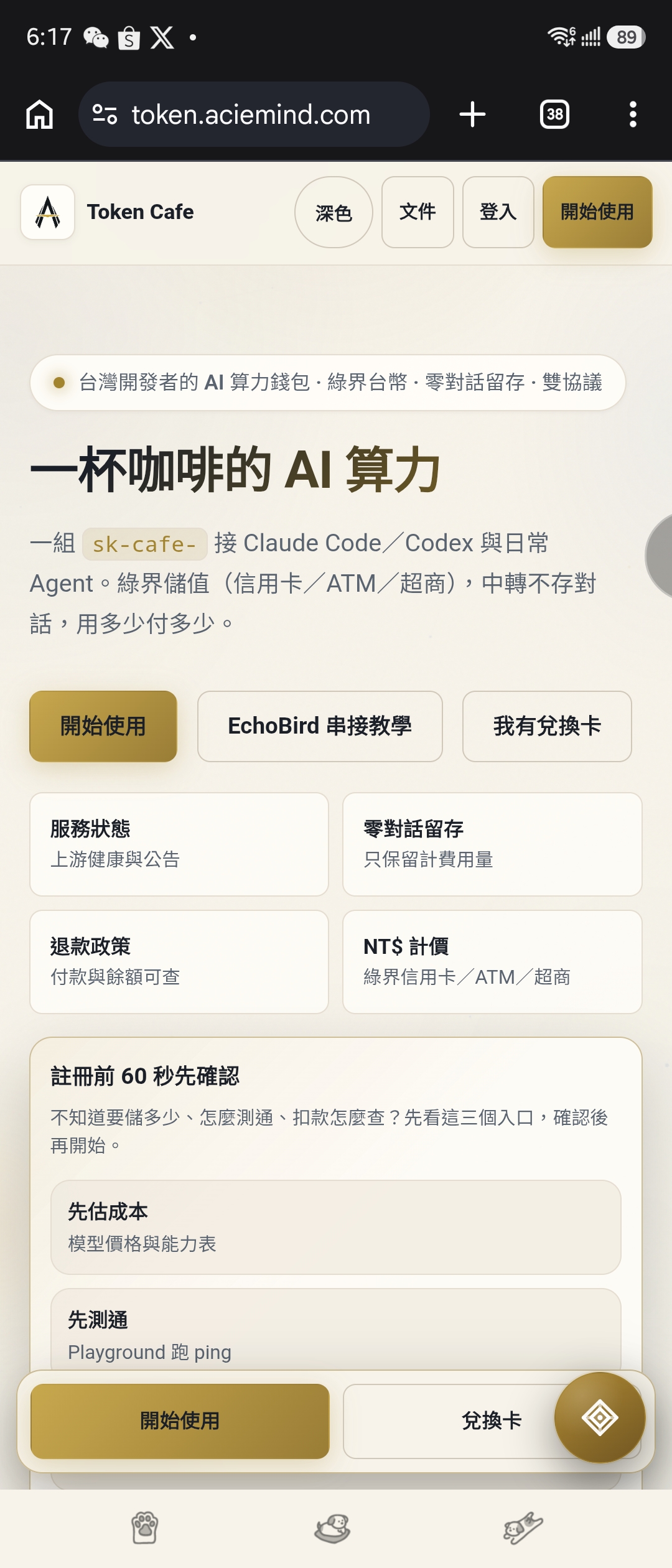 Aciemind Token Cafe